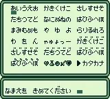 Gonta no Okiraku Daibouken online game screenshot 2