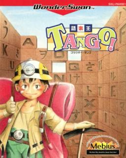 Goraku Ou Tango!-preview-image