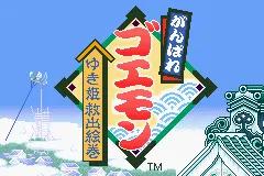 Guruguru Town Hanamaru-kun online game screenshot 2