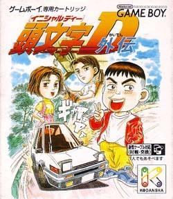 Initial D Gaiden-preview-image