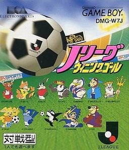 J.League Winning Goal online game screenshot 1