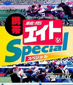 Keitai Keiba 8 Special online game screenshot 1