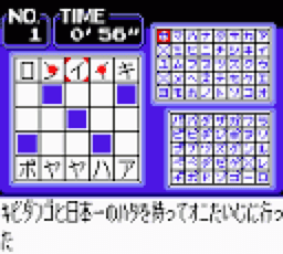 Loppi Puzzle Magazine - Hirameku 2 online game screenshot 1
