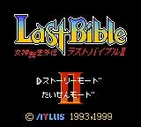 Megami Tensei Gaiden - Last Bible II online game screenshot 2
