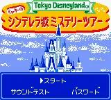Mickey Mouse - Tokyo Disneyland online game screenshot 1