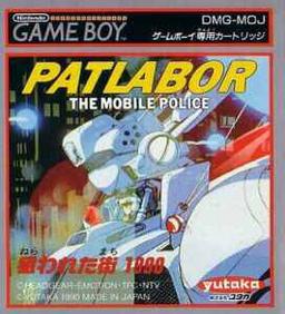 Mobile Police Patlabor online game screenshot 1