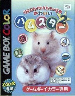 Nakayoshi Pet Series 5 - Kawaii Hamster 2 online game screenshot 1
