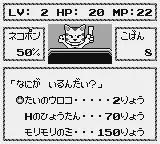 Nekojara scene - 6