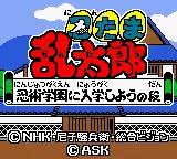 Nintama Rantarou - Ninjutsu Gakuen ni Nyuugakushou no Dan online game screenshot 1