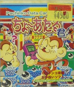 Pachinko Data Card - Chou Ataru Kun online game screenshot 1