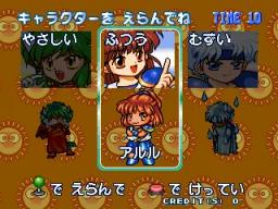 Pocket Puyo Sun scene - 4