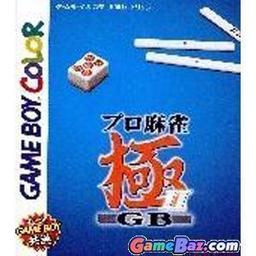 Pro Mahjong Kiwame GB II online game screenshot 1