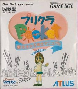 Purikura Pocket - Fukanzen Joshikousei Manual online game screenshot 1