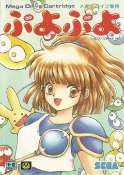 Puyo Puyo-preview-image
