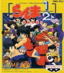 Ranma Nibun no Ichi - Kakugeki!! online game screenshot 1