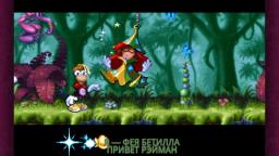 Rayman scene - 7