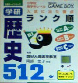Rekishi Masters 512-preview-image