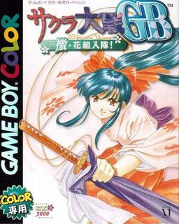 Sakura Taisen GB - Geki Hana Kumi Nyuutai! online game screenshot 1