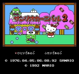 Sanrio Carnival 2 online game screenshot 1