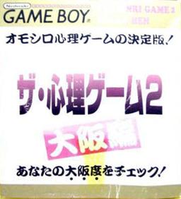 The Shinri Game online game screenshot 1