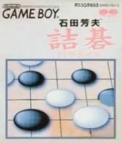 Tsumego online game screenshot 1