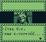 Undercover Cops Gaiden - Hakaishin Garumaa scene - 4
