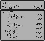 Wizardry Gaiden 1 - Suffering of the Queen scene - 5