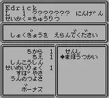 Wizardry Gaiden 1 - Suffering of the Queen scene - 4