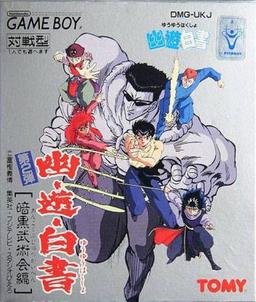 Yuu Yuu Hakusho - Ankoku Bujutsu Kai online game screenshot 1