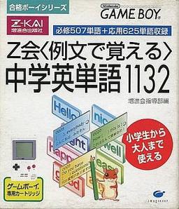 Z Kai - Chuga Kueitango 1132 Translator online game screenshot 1