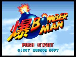 Bomberman 64 online game screenshot 3