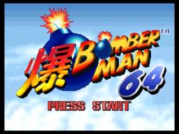 Bomberman 64 online game screenshot 2