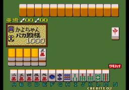 Bakatonosama Mahjong Manyuki scene - 6
