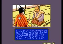 Bakatonosama Mahjong Manyuki online game screenshot 3