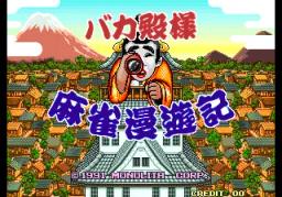 Bakatonosama Mahjong Manyuki online game screenshot 1