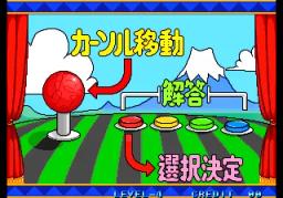 Chibi Marukochan Deluxe Quiz online game screenshot 3