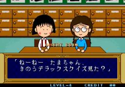 Chibi Marukochan Deluxe Quiz online game screenshot 1