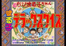 Chibi Marukochan Deluxe Quiz online game screenshot 2