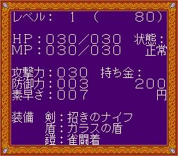 Janshin Densetsu: Quest of Jongmaster scene - 7