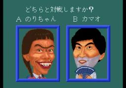 Minasan no Okagesama desu! online game screenshot 3