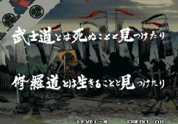 Samurai Shodown V online game screenshot 1