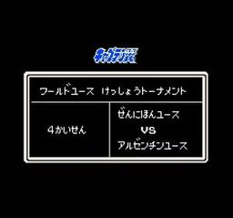 Captain Tsubasa 2 Jap online game screenshot 3