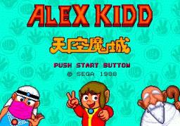 Alex Kidd in the Enchanted Castle online game screenshot 2