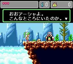 Monster World IV scene - 4