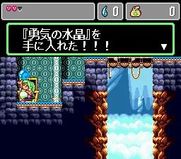 Monster World IV scene - 6