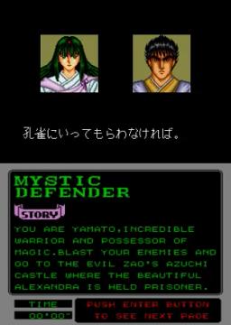 Mystic Defender online game screenshot 1