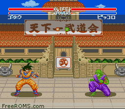 Dragon Ball Z - Super Butouden online game screenshot 2