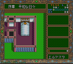 Dragon Slayer - Eiyuu Densetsu II online game screenshot 2