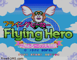 Flying Hero - Bugyuru no Daibouken online game screenshot 1