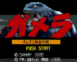 Gamera - Gyaosu Gekimetsu Sakusen online game screenshot 1